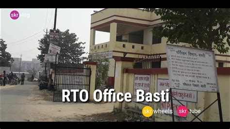 RTO Basti City Branch Office, Basti